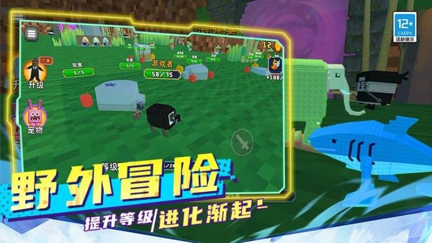 山海经沙盒传奇游戏v1.250915.170 4