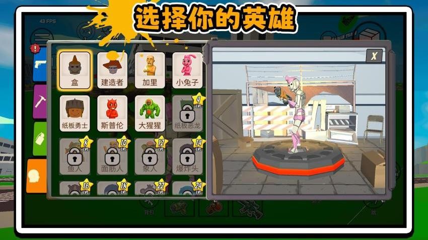 超级英雄乐园3游戏v2.0.1 4