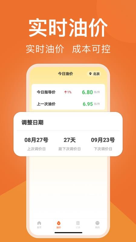 货车拉司机端最新版v1.0.3(1)