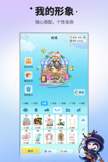 谁是卧底移动版vivo版v2.2.26 4