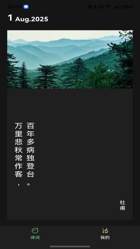 唐宋诗韵官方版(4)