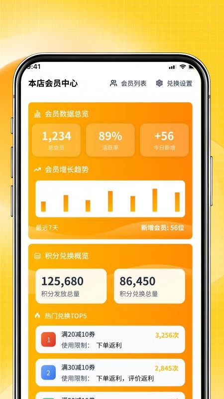省易点商家版软件v1.0.1(2)