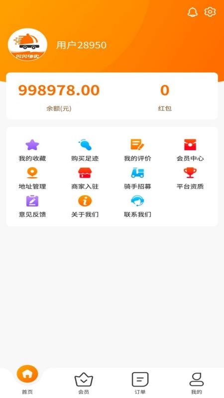 奔奔外卖用户端官方版v1.3.1(1)