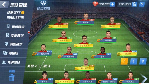 最佳11人手游小米版v5.9.422 6