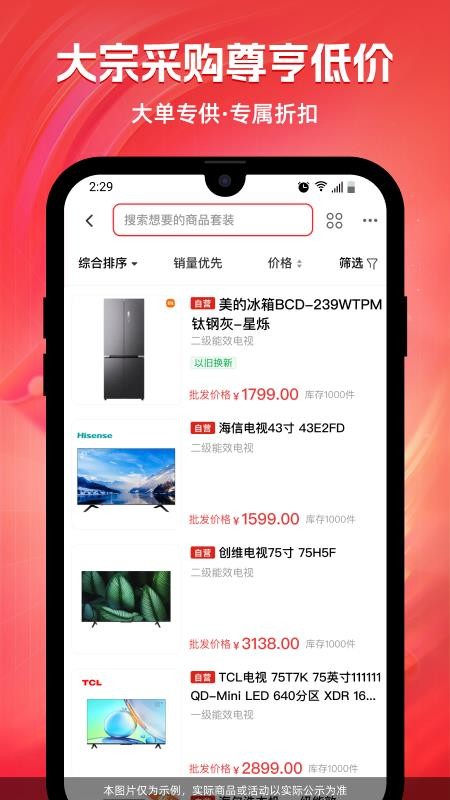 华星电器官方版v1.4.2(1)