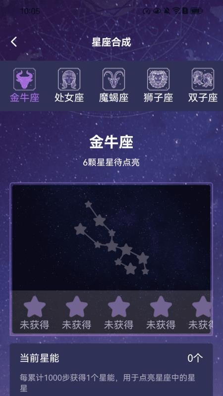 计步福星宝手机版v2.0.1(4)