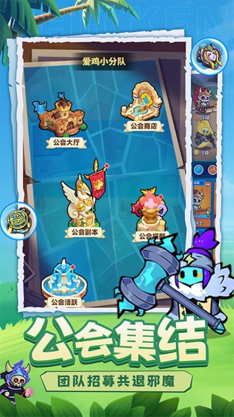 小鸡守卫游戏v2.0.47 4
