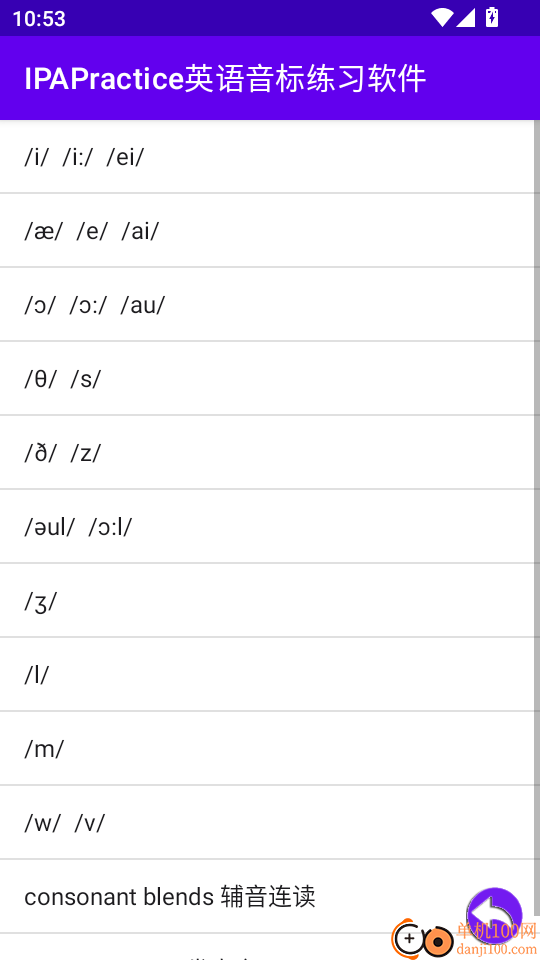 IPAPractice英语音标练习软件手机版