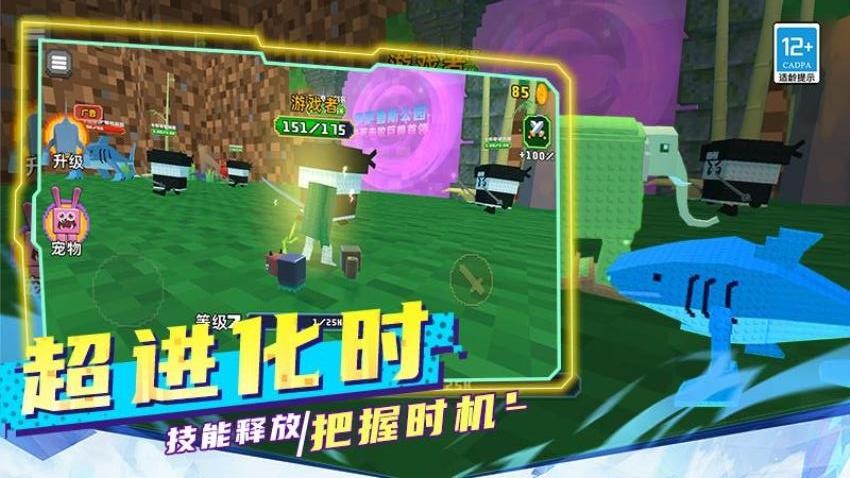 山海经沙盒传奇游戏