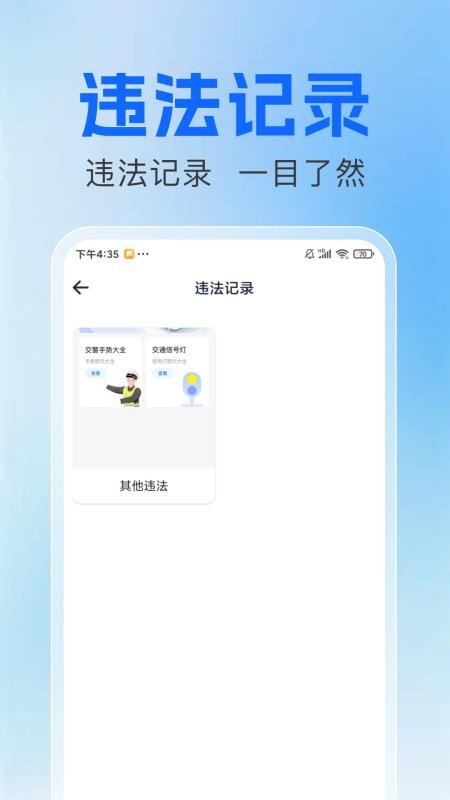 拍交通违规违章客户端v1.0.0(1)