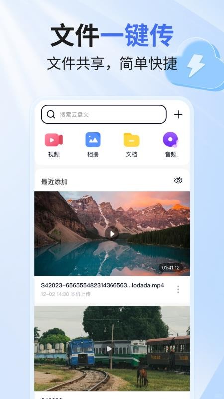 隐私加密网盘最新版v1.0.2(4)