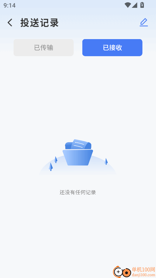 互传同步传输助手免费版