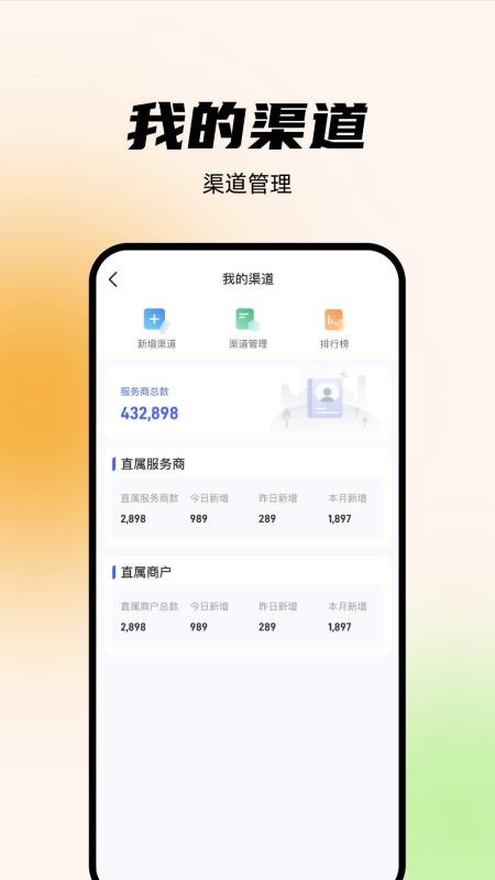 安心掌柜手机版v1.0.2(2)
