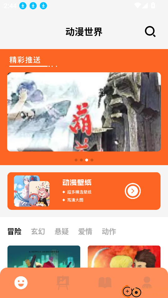 包子漫官网版