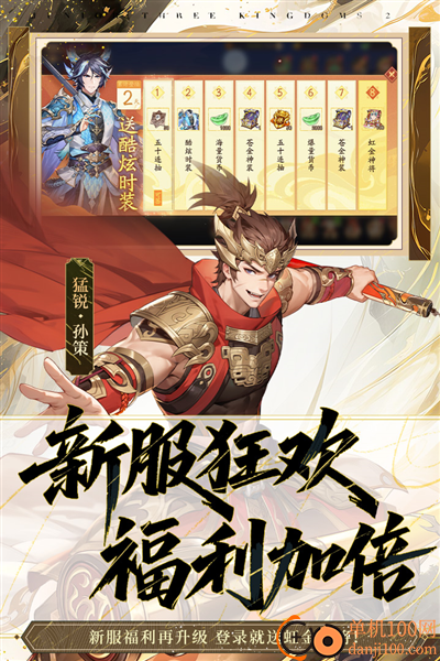 少年三国志2bilibili版