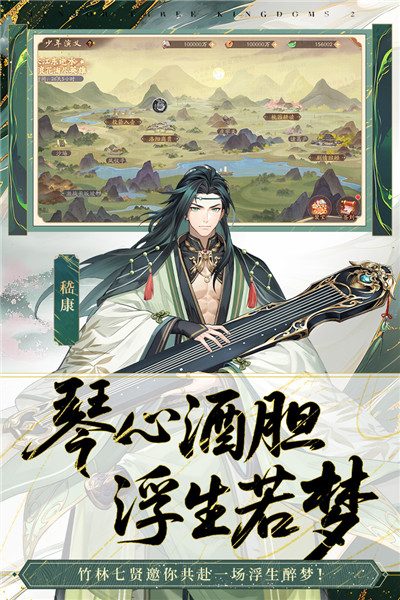 少年三国志2bilibili版v1.51.60 5