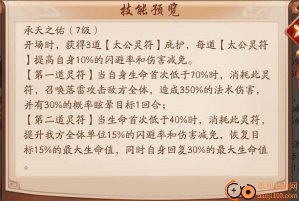 少年三国志2bilibili版