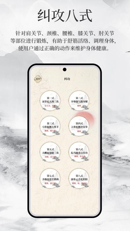 AI强筋健体功最新版(3)
