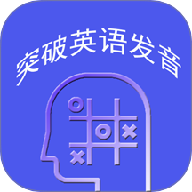 IPAPractice英语音标练习软件手机版 v1.0