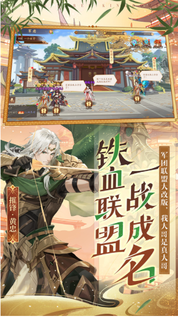 少年三国志2小y电视版v1.0.8 3