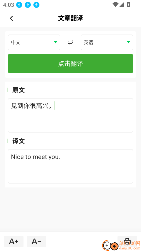 PeriPrint官方版