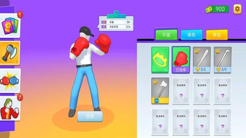 史诗乱斗擂台游戏v187.1.1 2