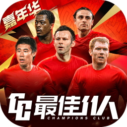 最佳11人手游小米版 v5.9.422