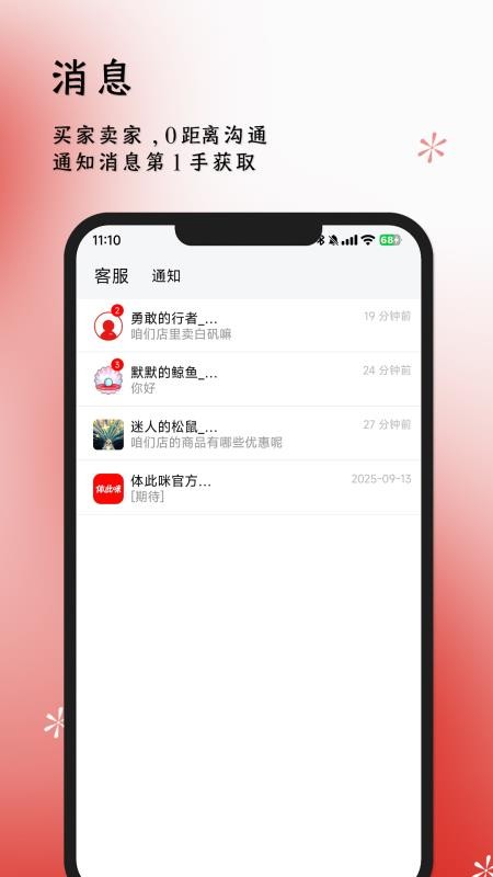 体此咪商家端免费版v1.0.4(3)