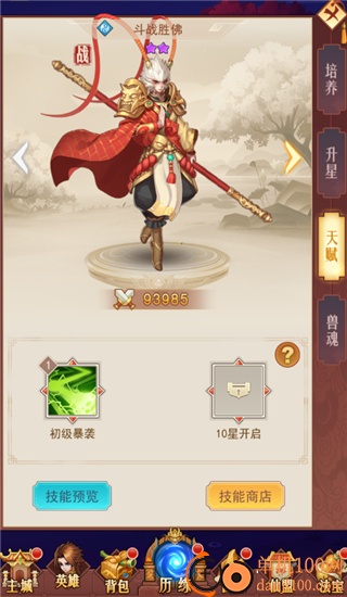 侠客道vivo版