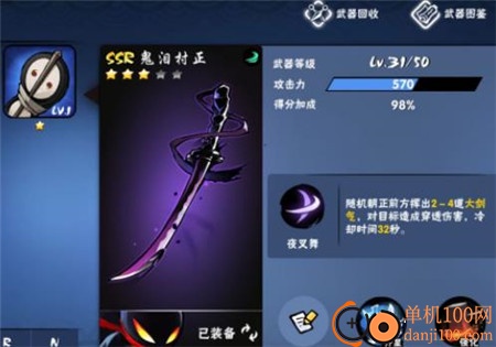 忍者必须死3 oppo版