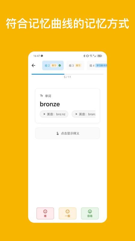 闪卡与笔记官方版(5)