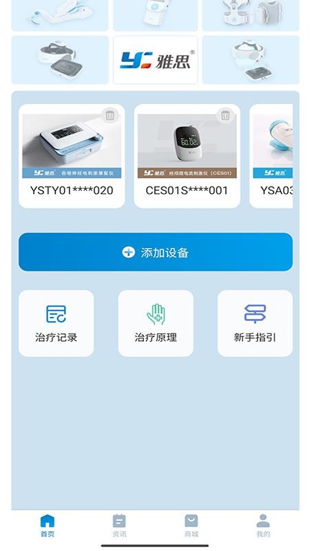 雅思健康生活官网版(2)
