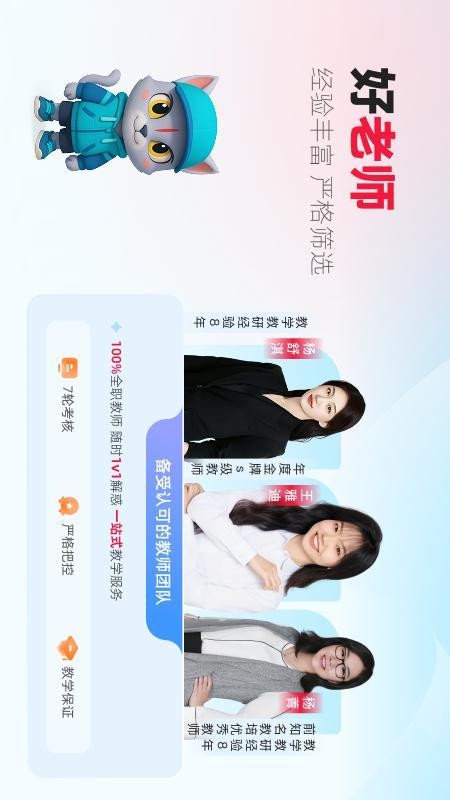 火苗小班最新版v25.9.1 2