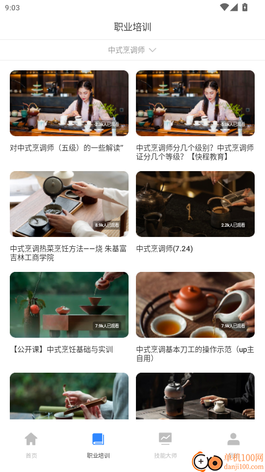 人人自学网官网版