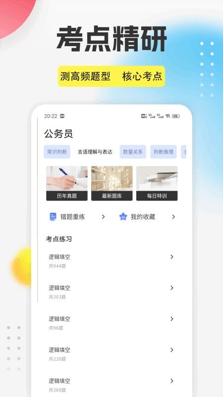 泰深优学软件v1.0.2 4