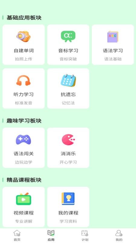 智课帮app免费版v1.0.5 2