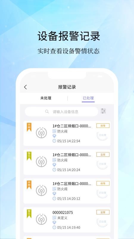 GST掌控消防最新版v2.2.1(2)