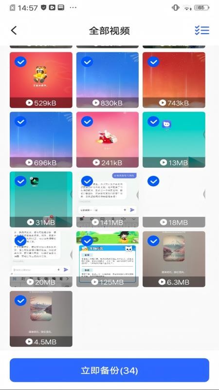 聊天记录备份存储免费版v1.0.1(3)