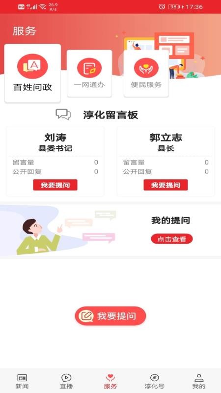 爱淳化免费版v1.3.0 4