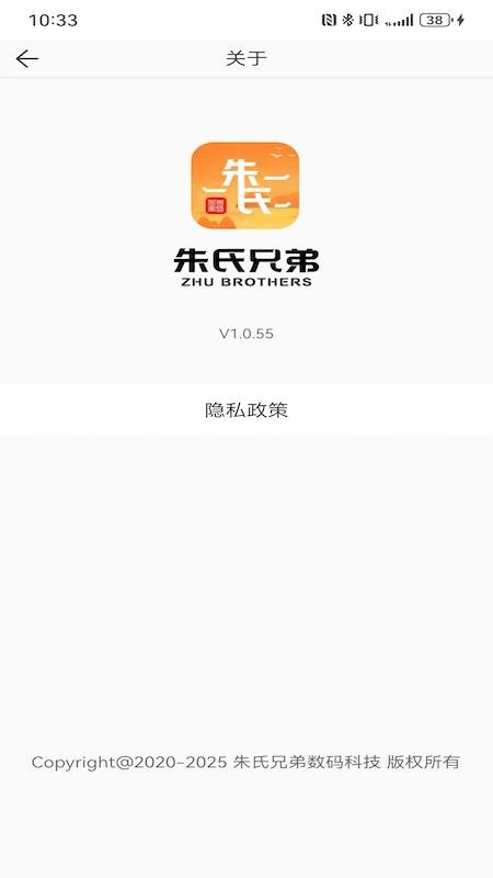 朱氏兄弟最新版本v1.0.87(1)