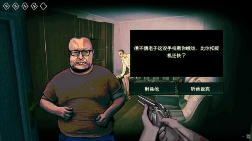 逃离伪人游戏v2.0.0 2