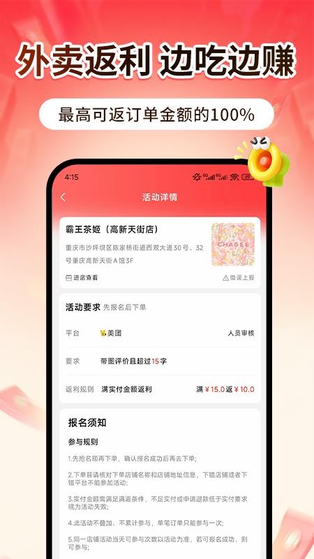 点团帮客户端v1.0.0 3