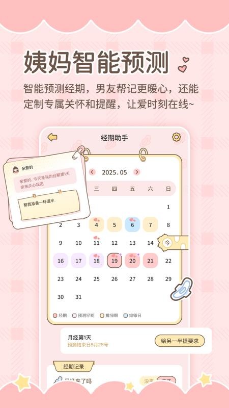 陪伴喔app最新版v1.0.0(3)