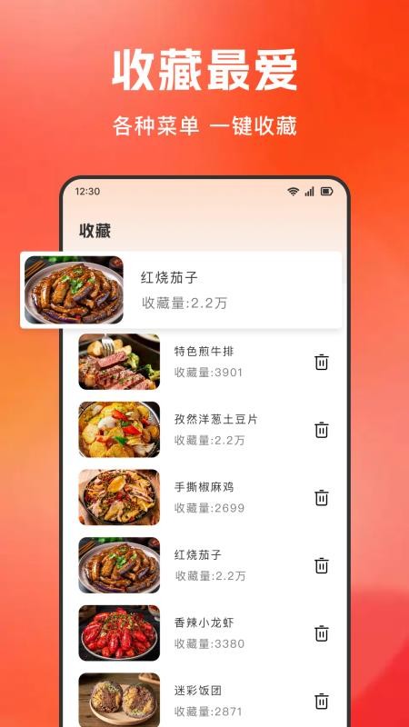 大众美食指南官方版v1.0.1(4)