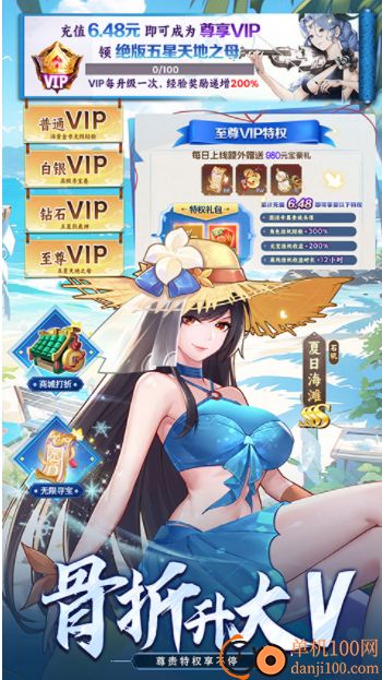 侠客道vivo版
