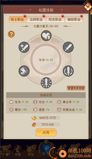 侠客道0.1折手游