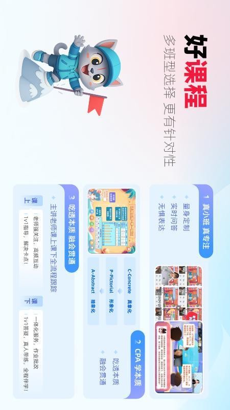 火苗小班最新版v25.9.1 3