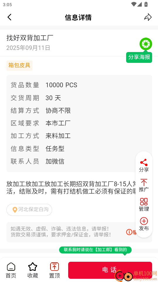 加工郎官网版