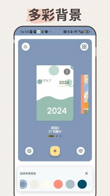 LiveNote免费版v0.1.0(3)