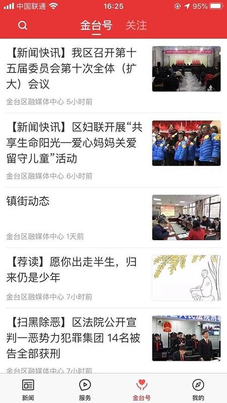 爱金台官网版v1.3.0 4